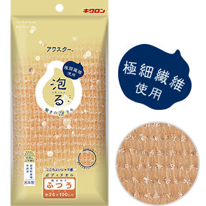 アワスター ふつう