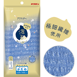 アワスター かため