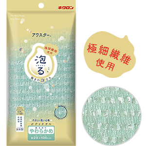 アワスター やわらかめ