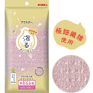 アワスター やわらかめ