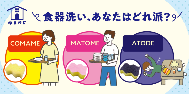 ゆるかじキッチンスポンジ