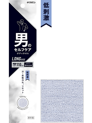 男のセルフケア ボディタオル 超やわらかめ