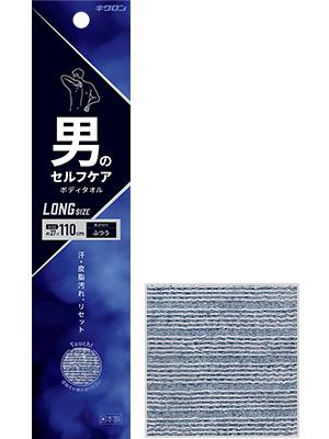 男のセルフケア ボディタオル ふつう